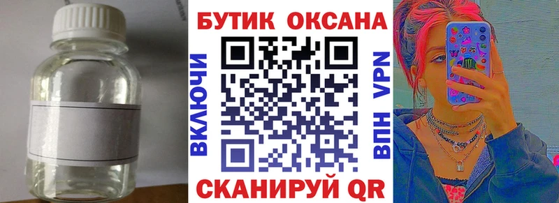 сколько стоит  Фатеж  Бутират оксана 