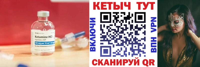 Кетамин VHQ  Фатеж 
