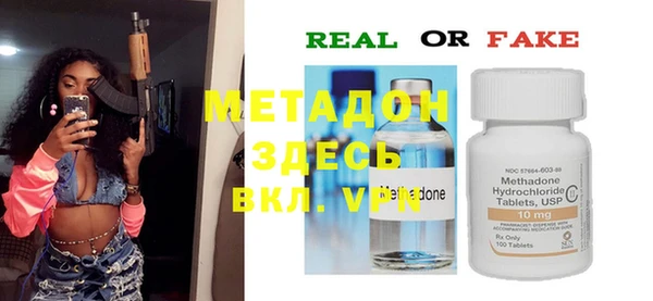 мяу мяу кристалл Арсеньев