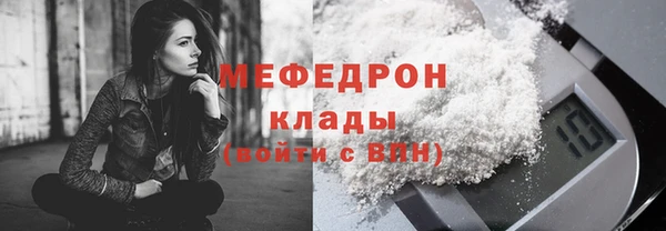 мяу мяу кристалл Арсеньев