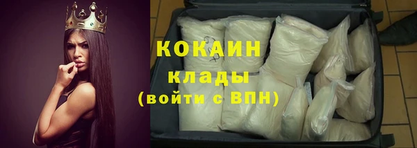 мяу мяу кристалл Арсеньев